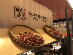-将军府·鸡毛店(武侯祠店)