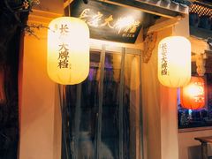 -长安大牌档之西安博物院文化餐厅(中贸店)