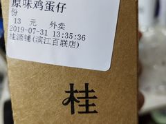 -桂桂茶(滨江百联店)