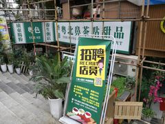 门面-超琪星·咖啡简餐(川音店)