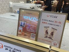 -沪上阿姨·臻选茶饮(上海环球港店)