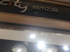 -城市之间超市(圆融星座店)