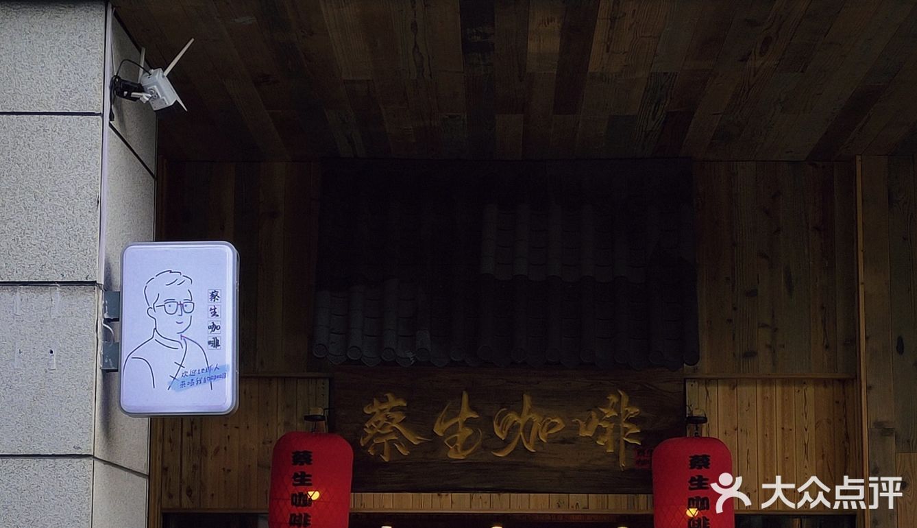 长沙新店:找到偷得浮生半日闲盖碗咖啡馆子