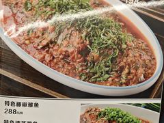 -洪平血旺椒麻鸡雅鱼饭店(熊猫大道店)