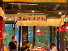 门面-三肥两瘦烤肉(鹿城店)