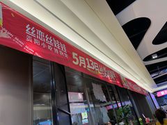 -丝恋丝娃娃(逸天城国贸店)