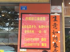 门面-柠檬树茶餐厅(海雅缤纷城店)