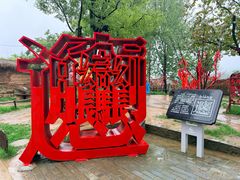 -白鹿原影视城