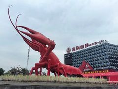 -虾皇(龙虾城旗舰店)