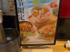 -一風堂拉面(美罗城店)