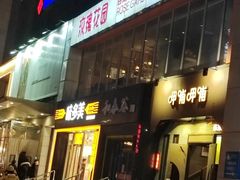 -玫瑰花园自助烤肉(顺义鑫海韵通店)
