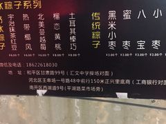 -星星奶冰·汤圆(王串场店)