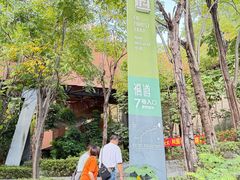 -福道