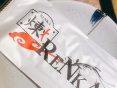 -炼火烤肉店