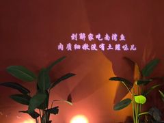 -解家河南菜(金水路店)