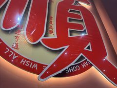 -林记潮牛·牛肉火锅(上马墩店)