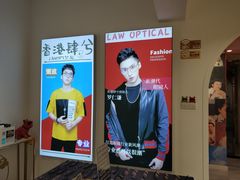 -肆兮眼镜·蔡司·徕卡战略合作店(大坪店)