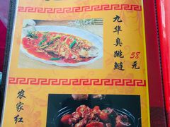 -宜城私房菜.臭鳜鱼(九华新街店)