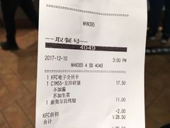 账单-肯德基(盘龙奥莱店)