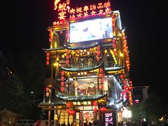 -印象鲵宴·张家界地标美食名片(溪布街店)