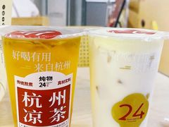 -炖物24章·顺时轻养茶(杭州大厦店)