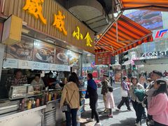 -威威小食
