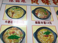 菜单-春艳砂锅居(新玛特店)