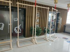 -芷江西路街道图书馆