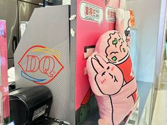 -DQ·蛋糕·冰淇淋(合生汇店)