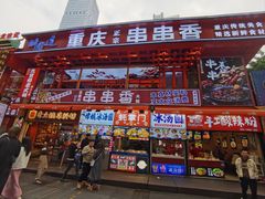 -八一好吃街·高品美食广场