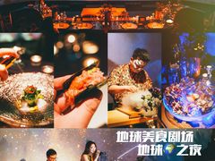 -地球美食剧场