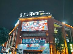 -百益上河城