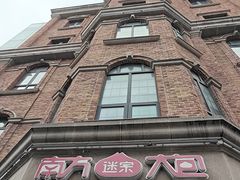 -南方迷宗大包(湖滨店)