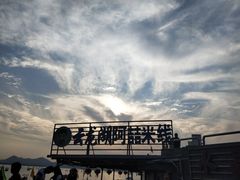 -云龙湖阿喆米线(云龙湖店)