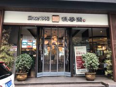 门面-温馨园·川湘菜馆(经七路店)