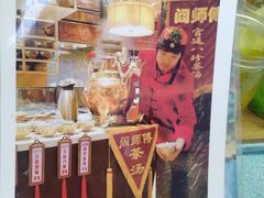 -津门红姐熟梨糕茶汤糕干(爱国道店)