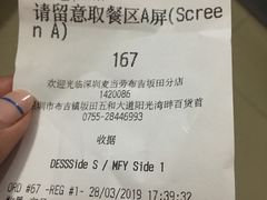 账单-麦当劳(坂田分店)