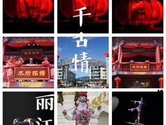 -丽江千古情