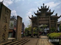 -南关石牌坊古镇