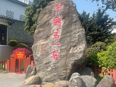 -泸州老窖景区