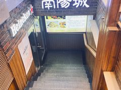 -南阳城烧烤海鲜酒店(和平路店)