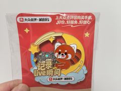 -海底捞火锅(外滩店)