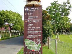 -上海长兴岛郊野公园