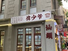-汕头市小公园