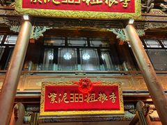 -紫泥369粗粮季(四牌楼店)