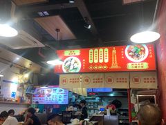 -车沾巷·重庆老味豌杂面