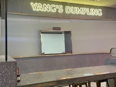 -小杨生煎(湟普汇店)