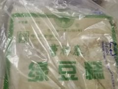 -曹祥泰(解放路店)