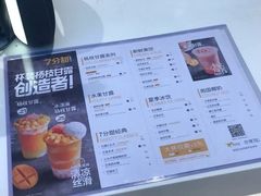 菜单-7分甜(上海新天地广场店)
