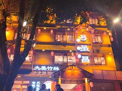 -弓虽昌焖烧鸡(大竹林店)